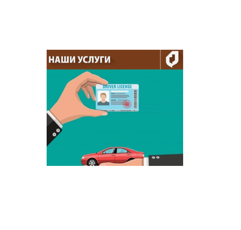 Возраст, замена и медкомиссия: главное о водительских правах