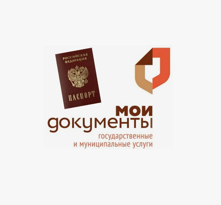 Главное о паспорте РФ