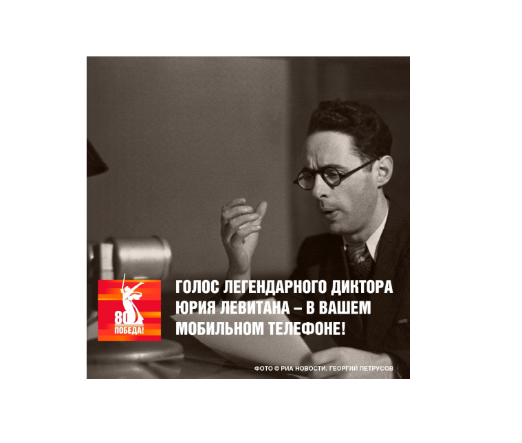 Мультимедийный проект «Ура Победе!»