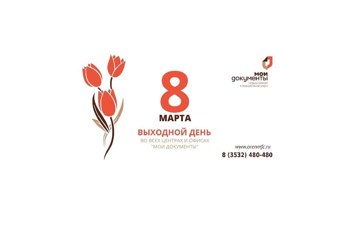 График работы в праздничные дни