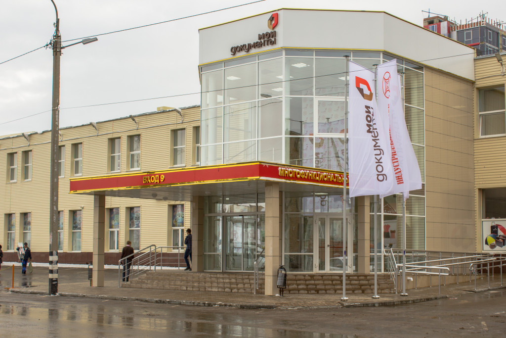 ГАУ МФЦ по Южному округу города Оренбурга